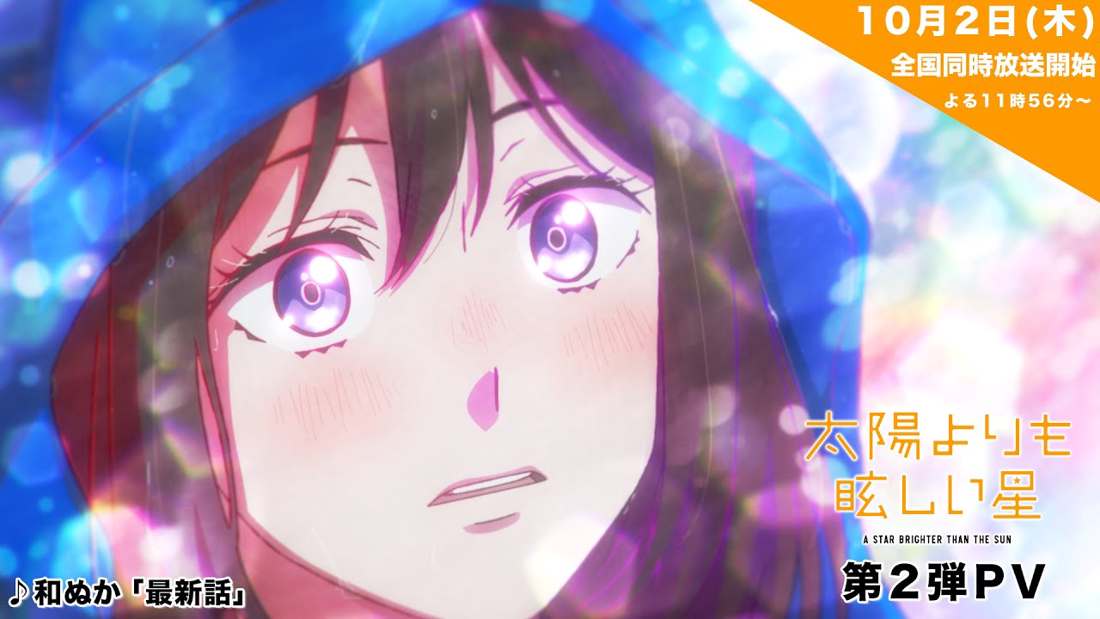 Cena do trailer do anime A Star Brighter Than the Sun
