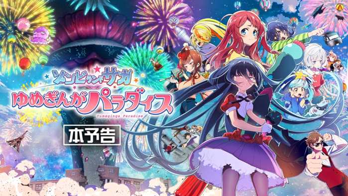 Cena do trailer de Zombie Land Saga Yumeginga Paradise
