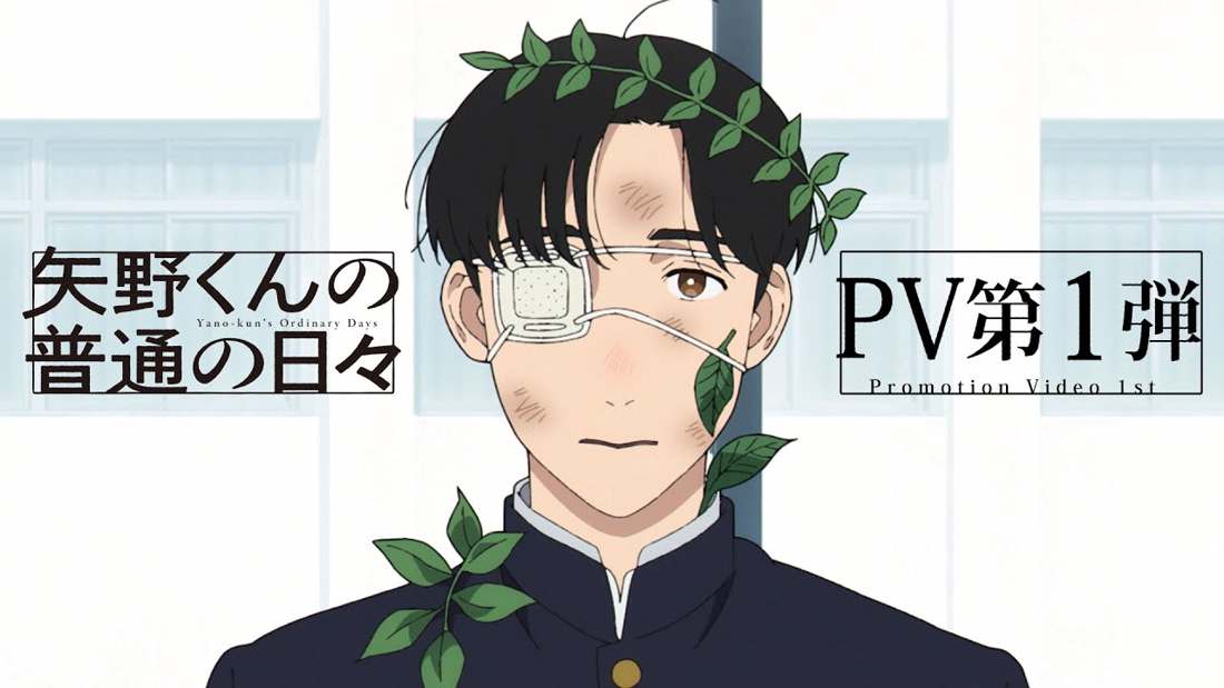 Trailer oficial de Yano-kun's Ordinary Days, anime escolar sobre o cotidiano de Yano e seus amigos, com clima leve, relações adolescentes e belas paisagens urbanas.